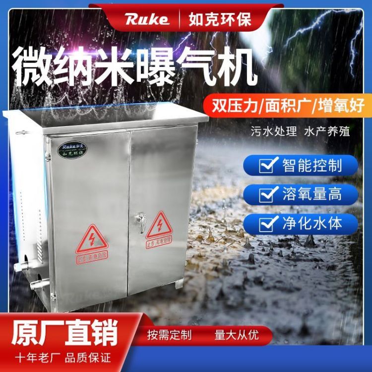 如克环保 微纳米气泡曝气机 污水处理厂成套设备 河道增氧