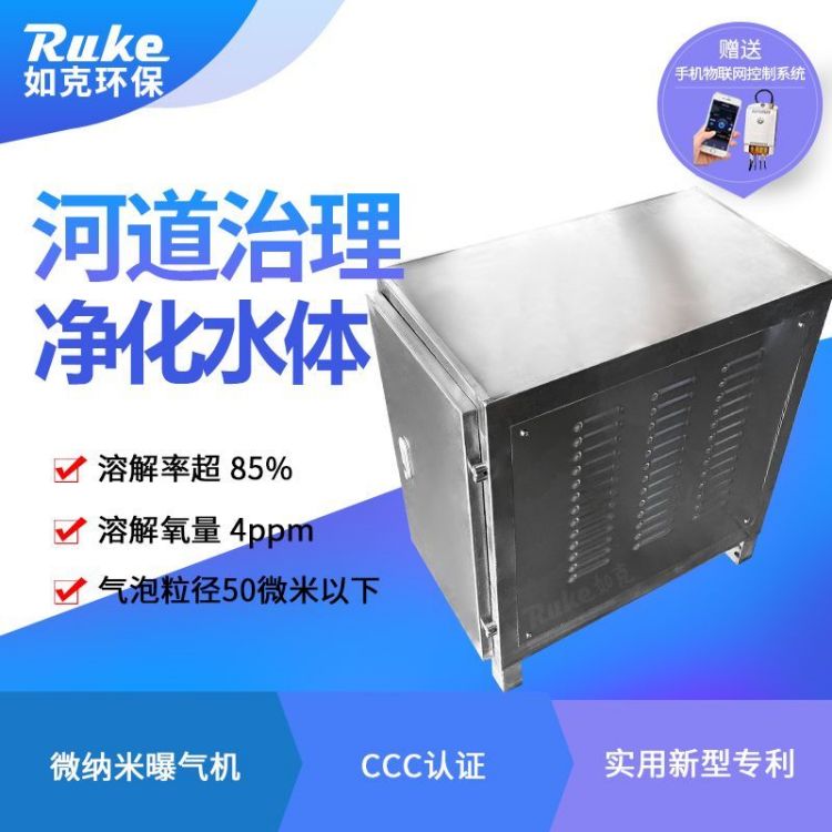 如克环保 不锈钢主机微纳米曝气机 污水治理设备