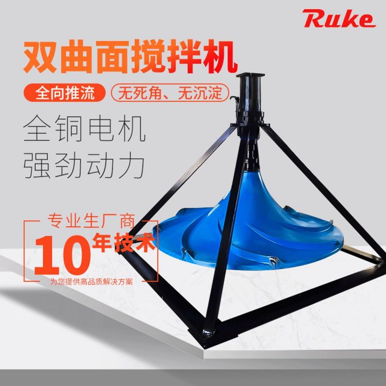如克直供立式涡轮双曲面 多曲面潜水搅拌机GSJ/QSJ
