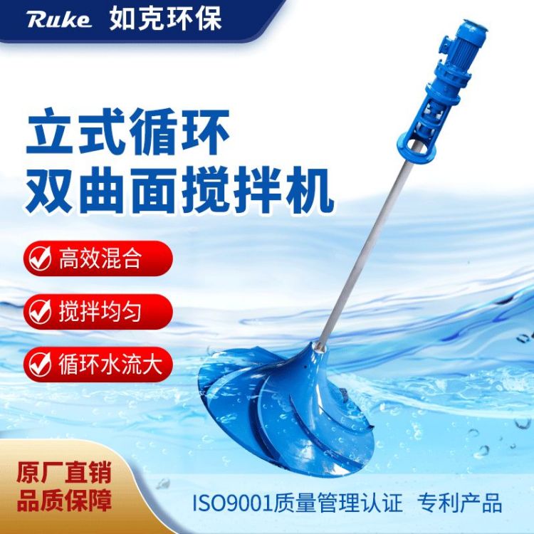 如克GSJ-500型潜水式双曲面搅拌机 强力搅拌设备
