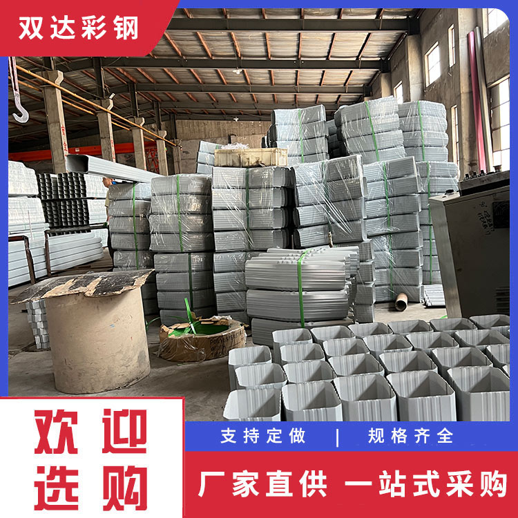 彩钢落水管 落水管 彩钢管 自有团队 售后无忧