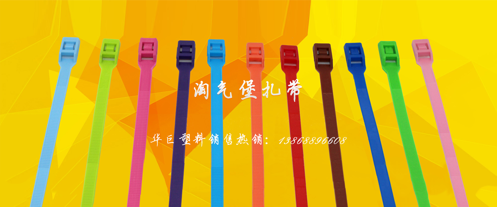 浙江华巨塑料有限公司