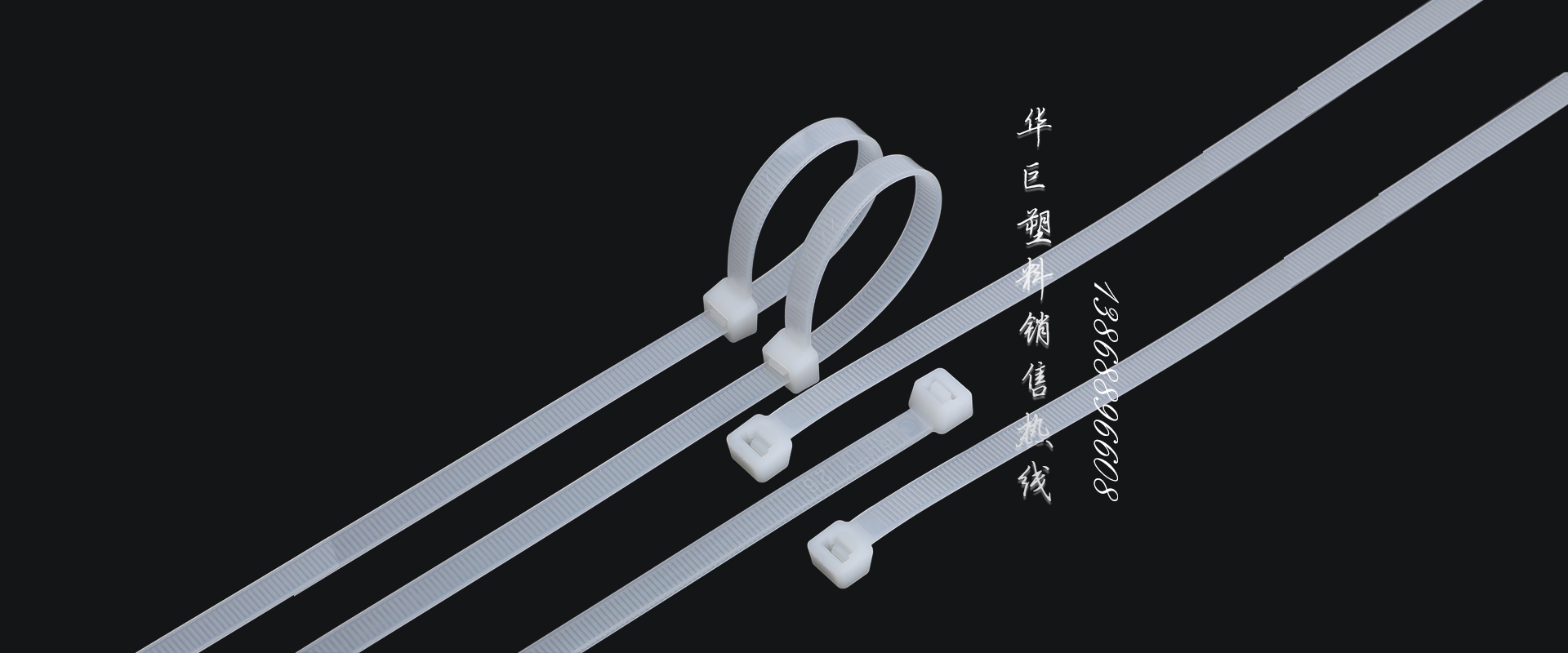 浙江华巨塑料有限公司