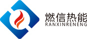 西安燃信热能工程技术有限公司