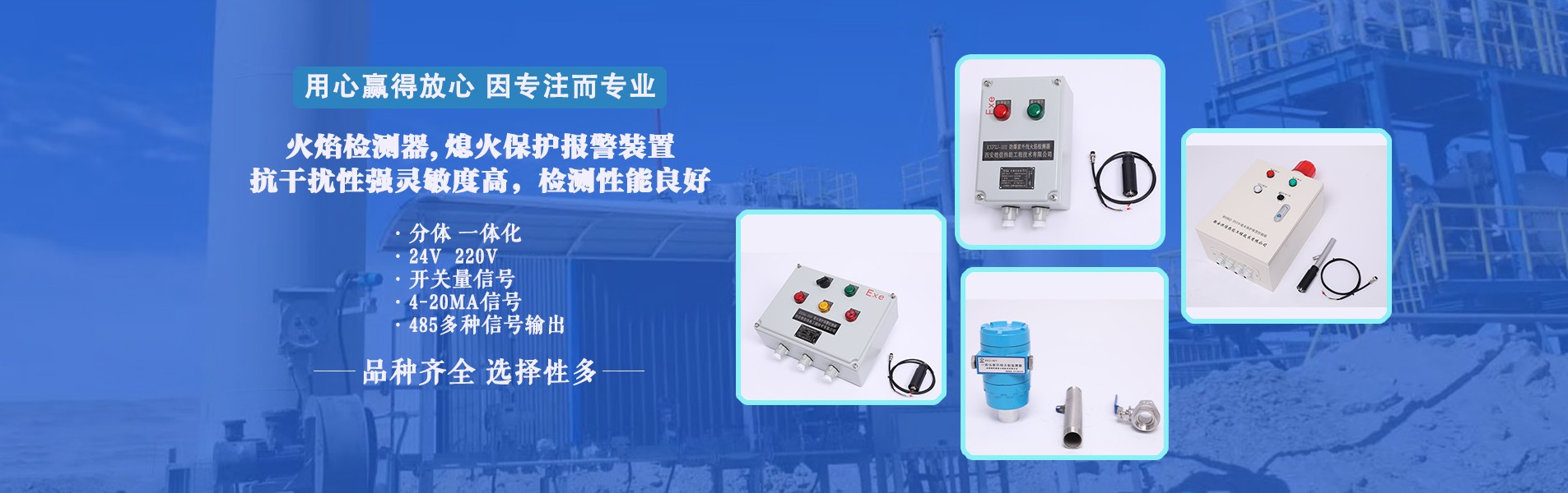 西安燃信热能工程技术有限公司