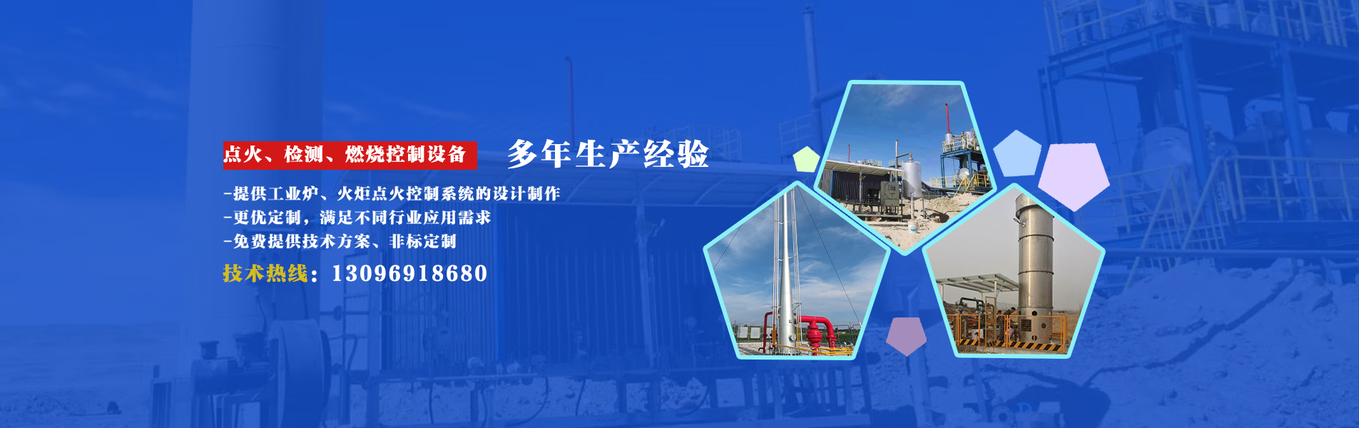 西安燃信热能工程技术有限公司
