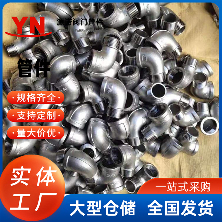 消防镀锌玛钢管件丝接 镀锌管弯头 25热镀锌90度内牙内丝铁弯头