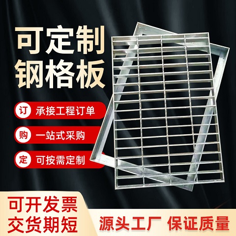 齿型钢格板多少钱 异形钢格板加工定制 排水沟盖板 河南钢格板厂家
