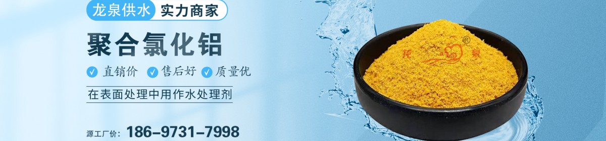 巩义市龙泉供水材料有限公司