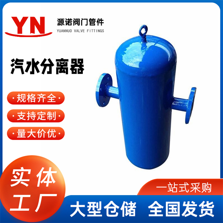 空压机离心式汽水分离器 旋风式气水分离器 压缩空气液分离器