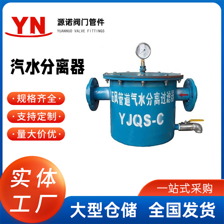 旋风式汽水分离器 不锈钢蒸汽自动排气 挡板式螺旋式汽水分离螺旋式