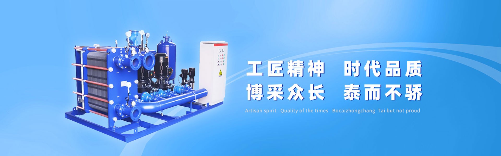 山东博泰容器有限公司