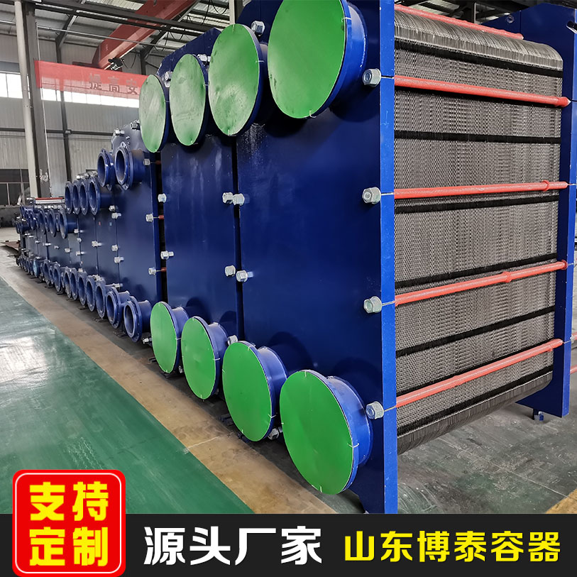 山东大口径板式换热器 板式换热器生产厂家