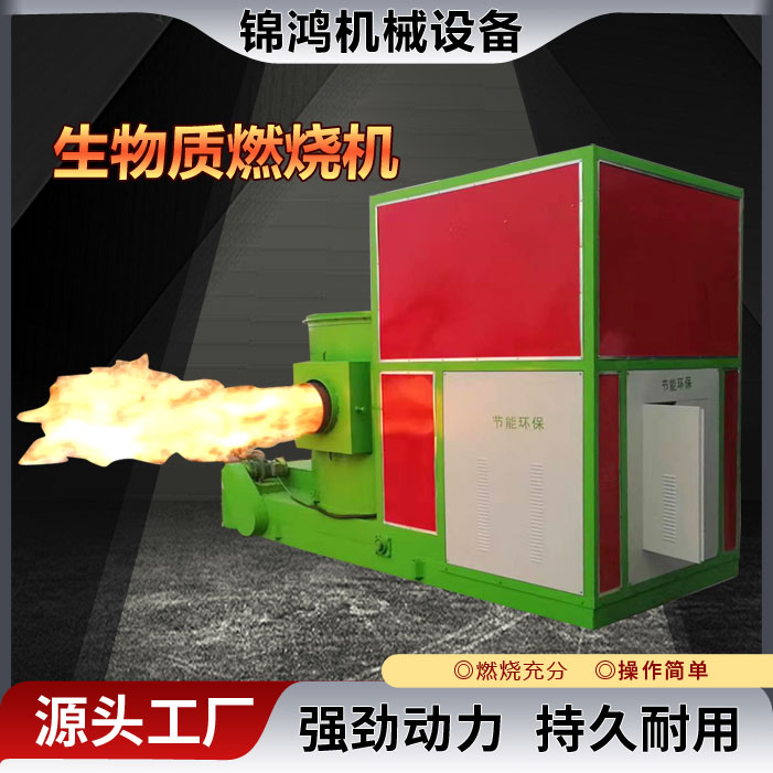 生物质颗粒燃烧机 阶梯升温烤烟用颗粒炉子 生物质燃烧机功能全性能稳定