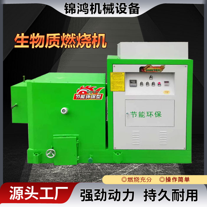 生物质颗粒燃烧机 生物燃料颗粒机　新能源热洁炉 熔铝炉节能设备