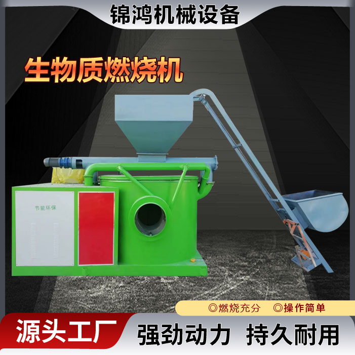 生物质颗粒 燃烧机灰分低燃烧值高 　颗粒燃烧机小型家用 秸秆玉米芯颗粒机