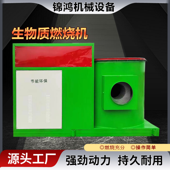 生物质燃烧机 锅炉改造木质颗粒燃烧炉 秸秆燃烧器