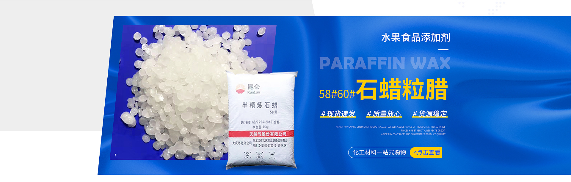 衡水联科橡塑贸易有限公司