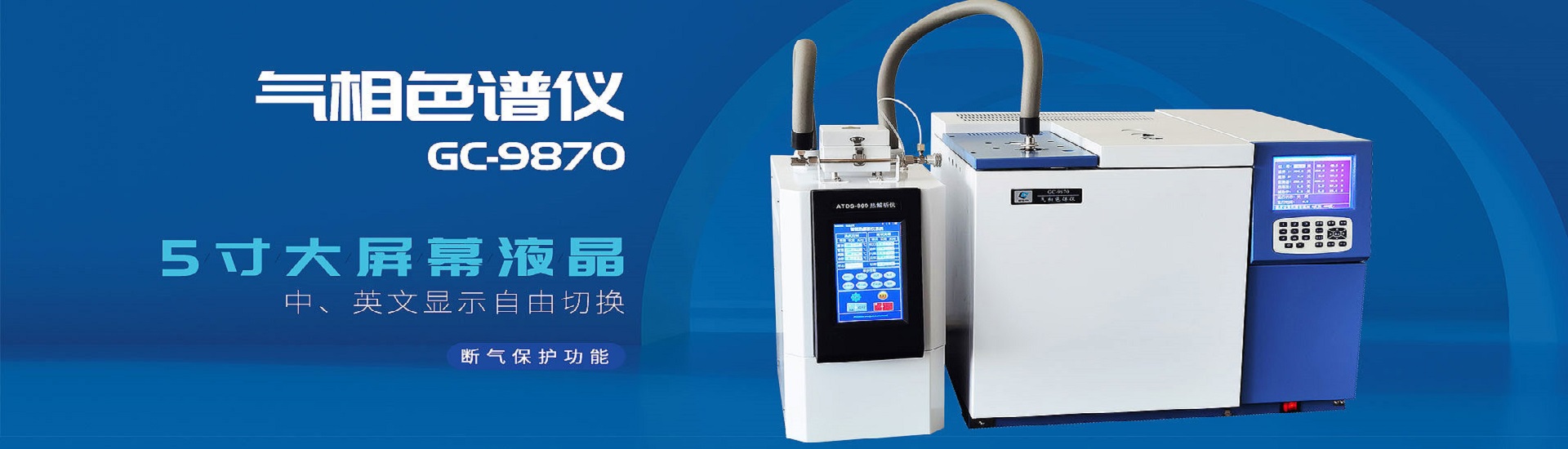 山东鲁创分析仪器股份有限公司