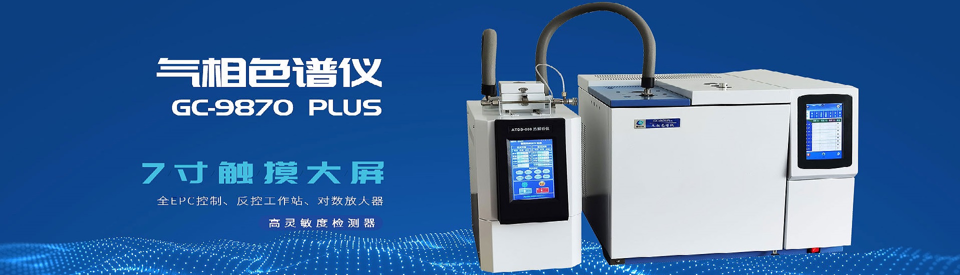 山东鲁创分析仪器股份有限公司