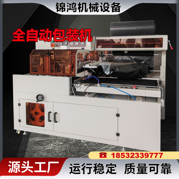 包装封口机　包装机械设备　Ｌ型包装机　全自动包装设备生产线应用范围广