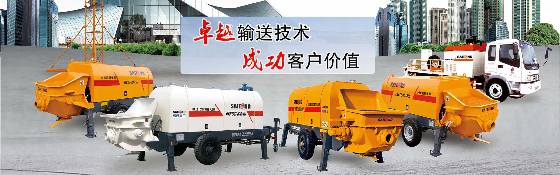 徐州赛通重工机械有限公司