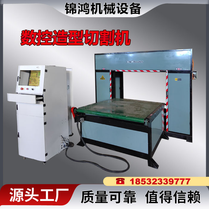1325型泡沫挤塑板海绵坨环刀数控造型切割机　数控切割锯可定制