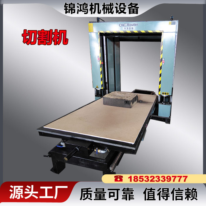 U型轮支撑发泡陶瓷数控造型切割锯 喷雾冷却1325型数控切割机