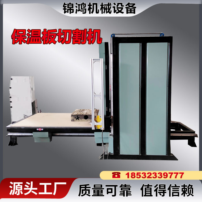 保温板泡沫海绵板数控造型切割锯 水泥发泡造型切割机
