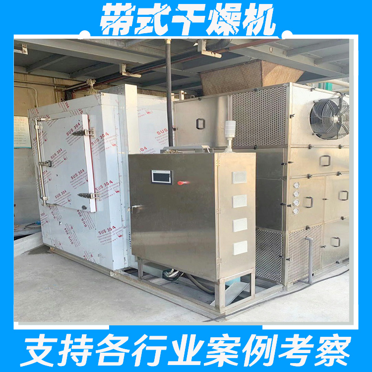 科力达源头直供带式烘干设备 非标定制网带烘干机 物联网控制系统