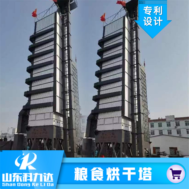 科力达粮食烘干塔生产厂家 享受农机补贴 免费售后