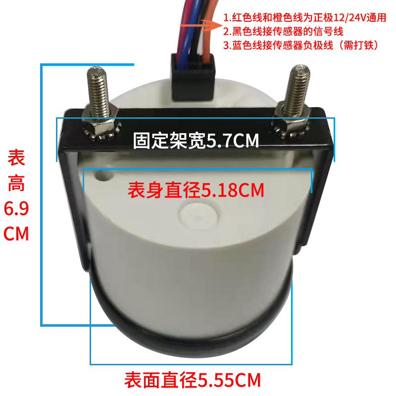 水箱加装改装水量高低表 房车水位表 快艇液位显示表12V/24V