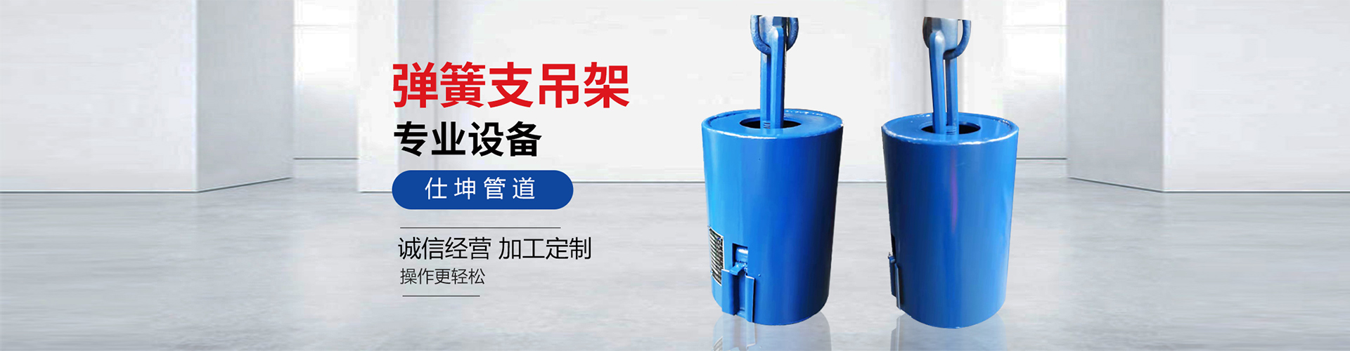 河北仕坤管道设备制造有限公司