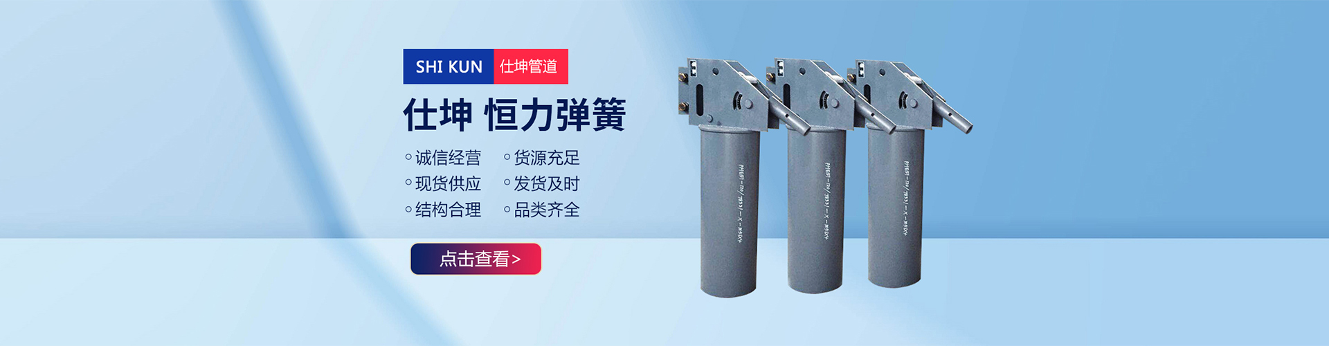 河北仕坤管道设备制造有限公司