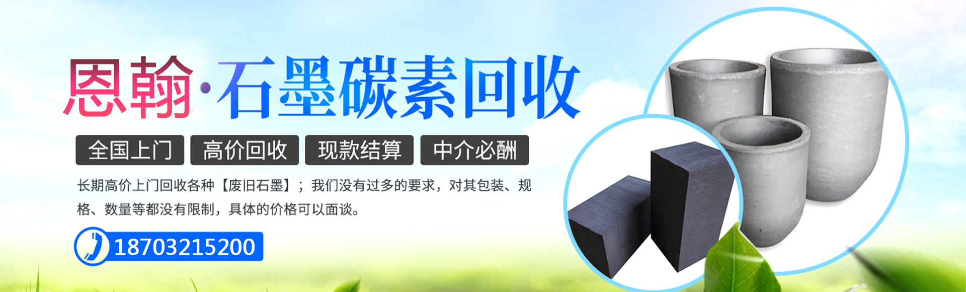 河北恩翰新材料科技有限公司