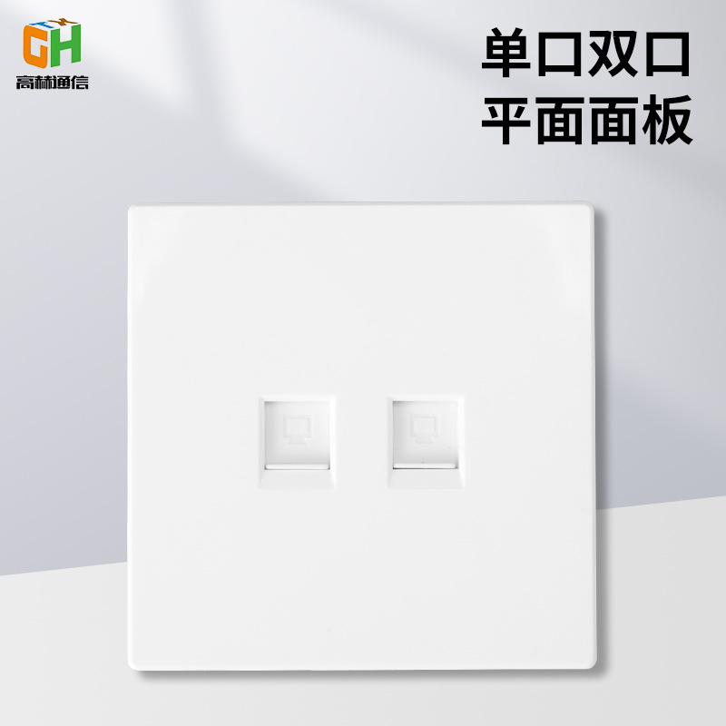 源头厂家86型单口双口平面信息网络面板插座网络电话插座电脑面板