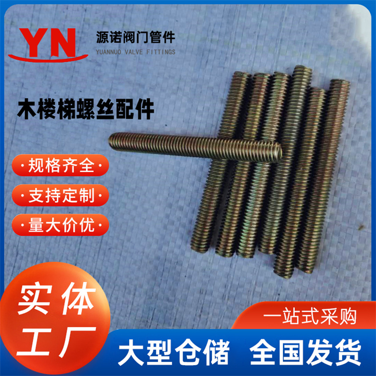 家具木楼梯螺丝配件 中间压扁带冲双牙螺丝 批发非标双尖牙螺丝