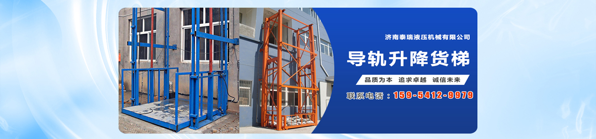 济南泰瑞液压机械有限公司