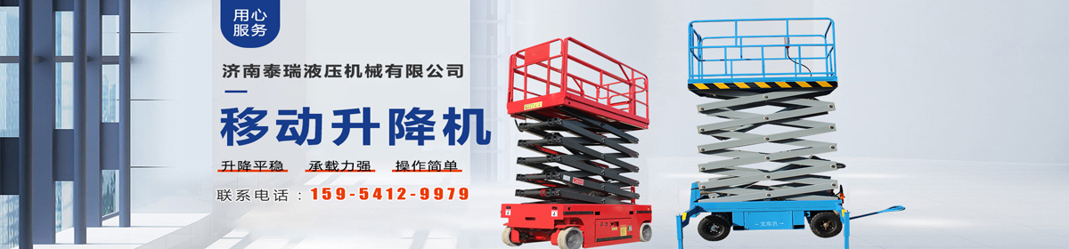 济南泰瑞液压机械有限公司