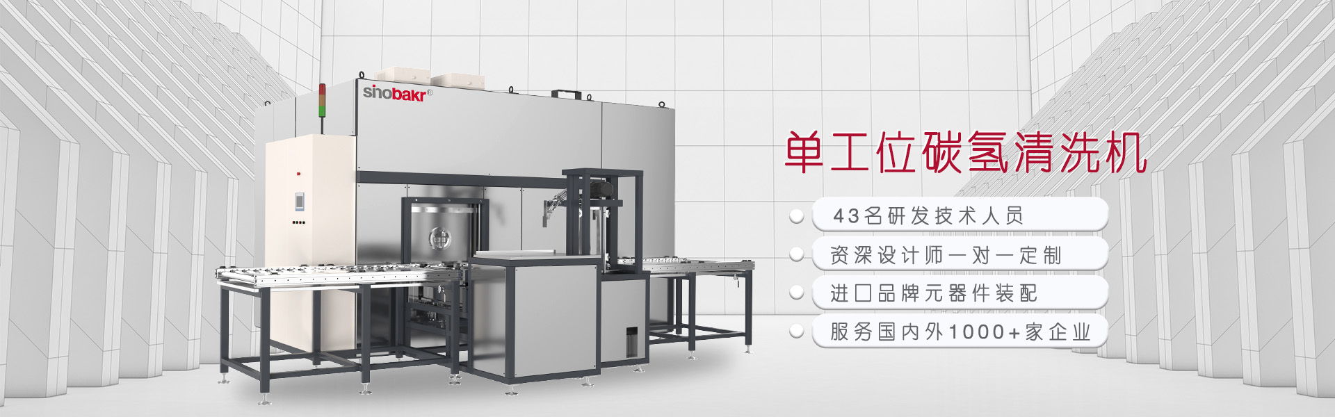 巴克工业装备（苏州）有限公司