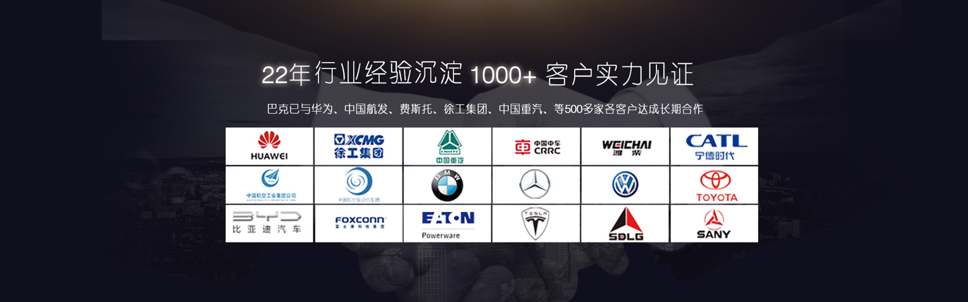 巴克工业装备（苏州）有限公司