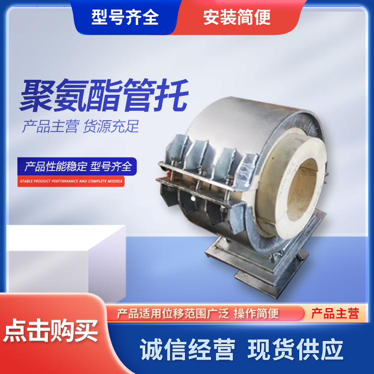 仕坤 保冷管托 可按图加工 来图定制