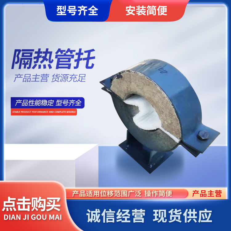 仕坤 蛭石保温管托 蒸汽热网管道 固定滑动导向