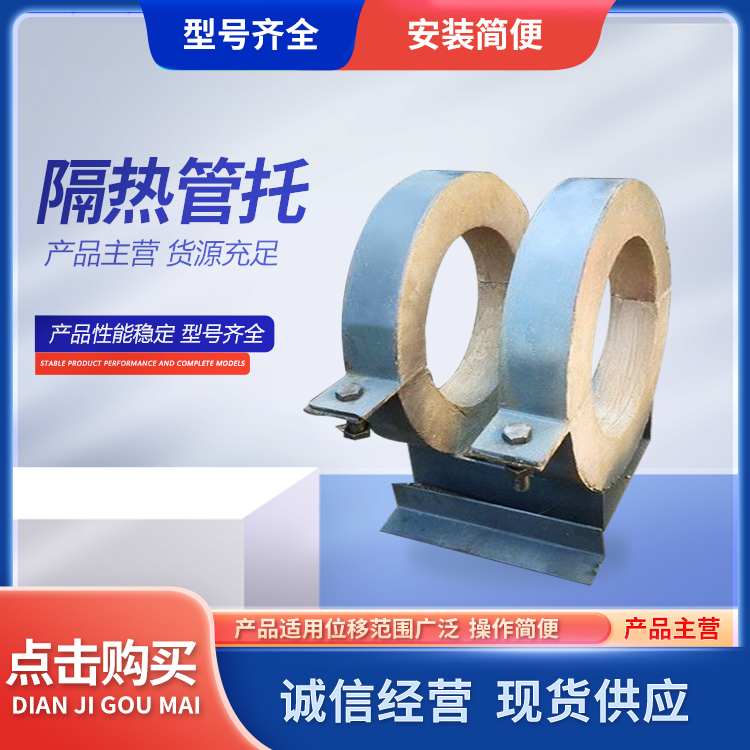 仕坤 保温管托 高强度管托 不易变形