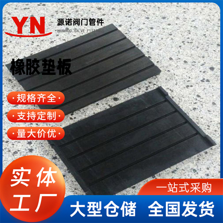 厂家供应减震橡胶垫板 缓冲垫板橡胶垫片 黑色加厚工弹性工业减震块