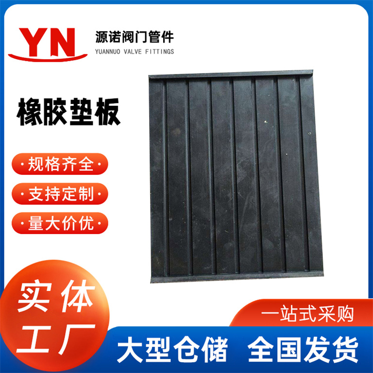 绝缘黑色橡胶垫板 加厚缓冲橡胶垫 工业阻燃减震橡胶块