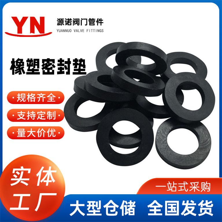 橡胶密封垫圈 黑色防滑氟胶垫片 O型防水密封圈 丁晴透明硅胶密封垫