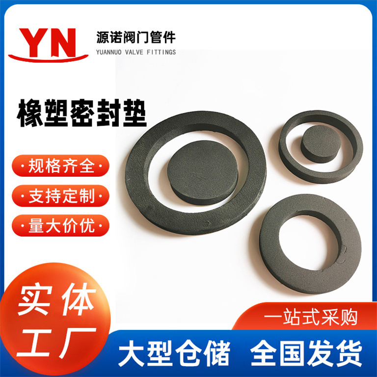 圆形橡塑密封垫 黑色网格橡胶垫 橡胶密封垫圈 螺丝垫片 防撞 耐磨