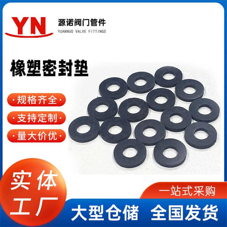 橡胶制品加工机械设备减震缓冲密封垫胶块橡塑密封垫橡胶异形件