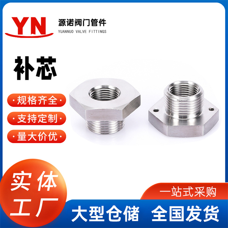 不锈钢六角补芯接头 1寸变6分6变4补锌 2分3分不锈钢内外丝转换接